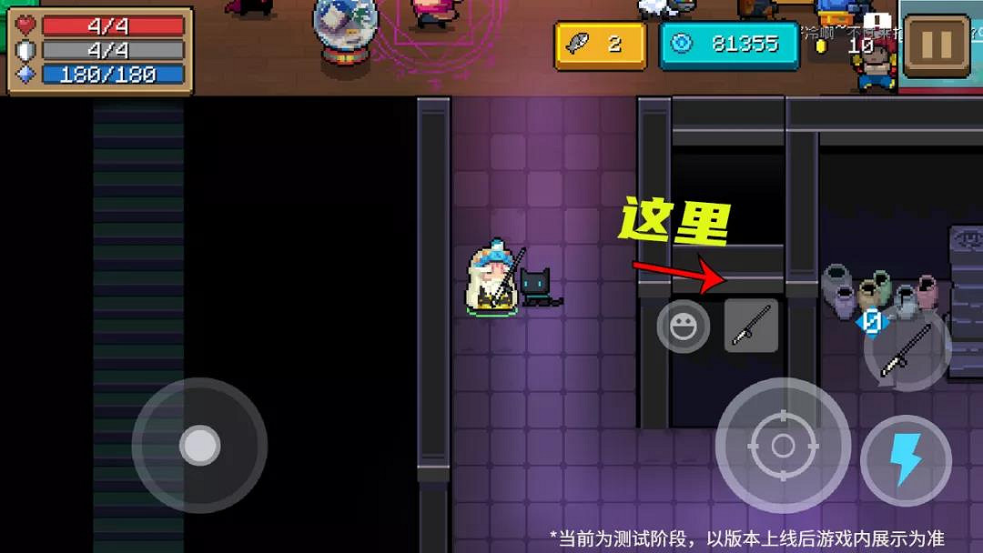 《元氣騎士》春節版本更新第一彈 寵物親密度玩法介紹 《元氣騎士》春節版本更新第一彈 寵物親密度玩法介紹