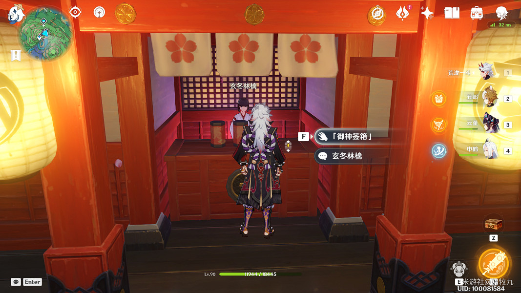 《原神》2.4特別的禦神簽任務第一天怎麽玩？特別的禦神簽第一天玩法