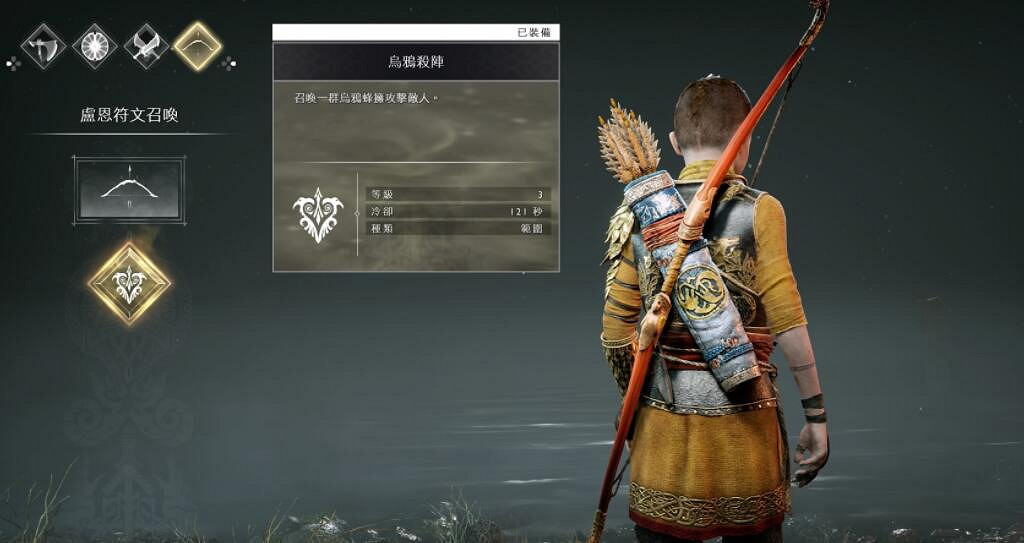 《戰神4》打女武神王用什麽裝備好?打女武神王裝備技能介紹 《戰神4》打女武神王用什麽裝備好?打女武神王裝備技能介紹