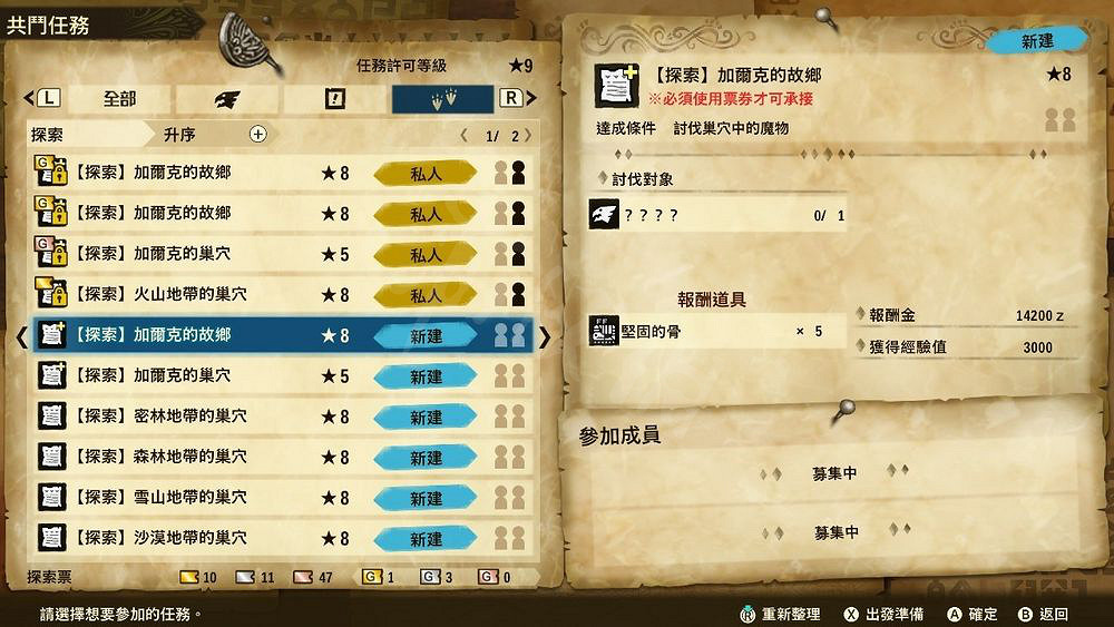 《魔物獵人物語2》牙獵犬蛋怎麽刷？牙獵犬蛋速刷技巧