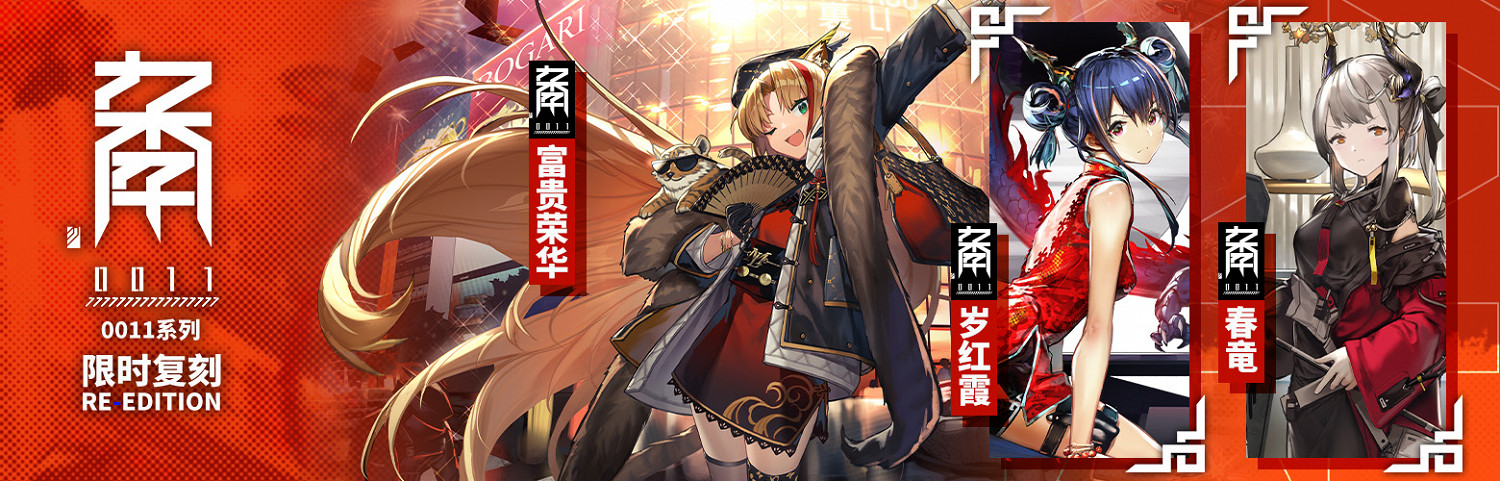 《明日方舟》九色鹿連動活動介紹 九色鹿什麽時候能領