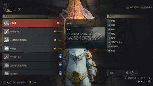 《神佑釋放》怎麽釣魚?釣魚玩法攻略 《神佑釋放》怎麽釣魚?釣魚玩法攻略
