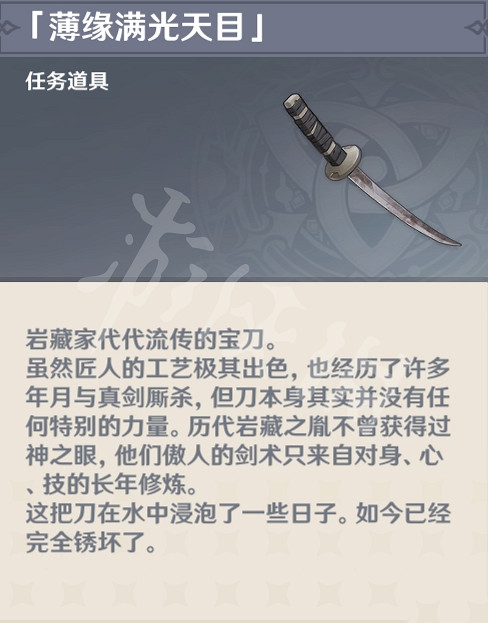 《原神》薄緣的道與光與胤成就怎麽玩？薄緣的道與光與胤成就玩法分享