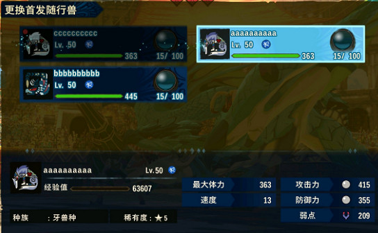 《魔物獵人物語2》pvp陣容怎麽選？pvp陣容推薦