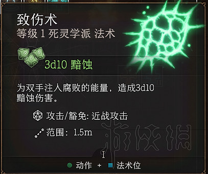 《柏德之門3》牧師加點及法術選擇圖文詳解 牧師子職業有哪些？