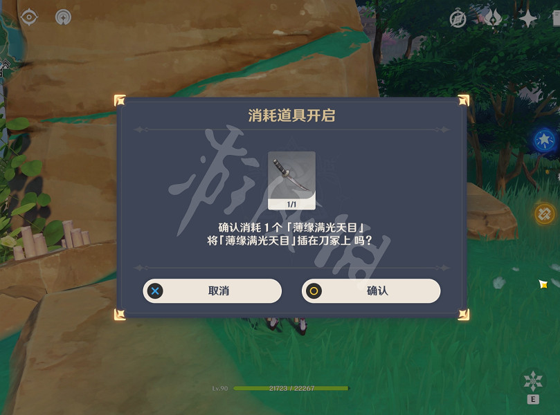 《原神》薄緣的道與光與胤成就怎麽玩？薄緣的道與光與胤成就玩法分享