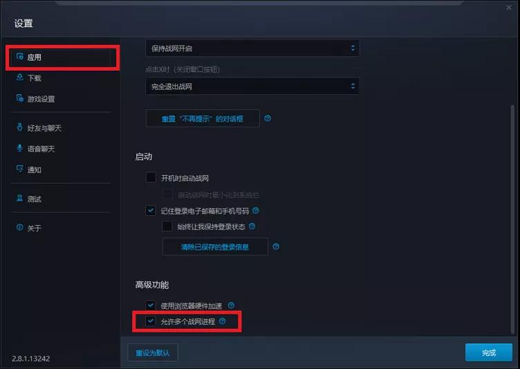 《暗黑破壞神2獄火重生》如何多開?客戶端多開方法分享 《暗黑破壞神2獄火重生》如何多開?客戶端多開方法分享