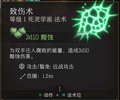 《柏德之門3》牧師怎麽樣 牧師職業詳解