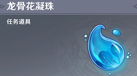 《原神》2.4食蓮者任務怎麽玩?2.4食蓮者任務玩法分享 《原神》2.4食蓮者任務怎麽玩?2.4食蓮者任務玩法分享