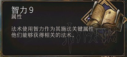 《柏德之門3》角色屬性有哪些？角色屬性資料分析