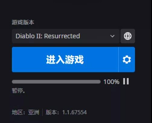 《暗黑破壞神2獄火重生》如何多開?客戶端多開方法分享 《暗黑破壞神2獄火重生》如何多開?客戶端多開方法分享