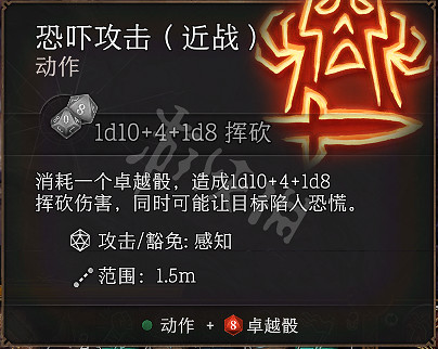 《柏德之門3》戰鬥大師怎麽玩 戰鬥大師職業詳解