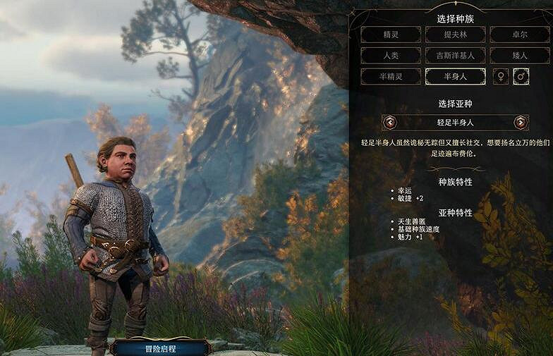 《柏德之門3》半身人特性有哪些?半身人特性效果一覽 《柏德之門3》半身人特性有哪些?半身人特性效果一覽