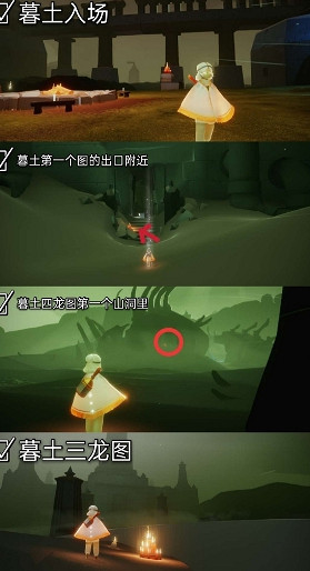 《光遇》1.6大蠟燭位置 2022年1月6日大蠟燭在哪 《光遇》1.6大蠟燭位置 2022年1月6日大蠟燭在哪