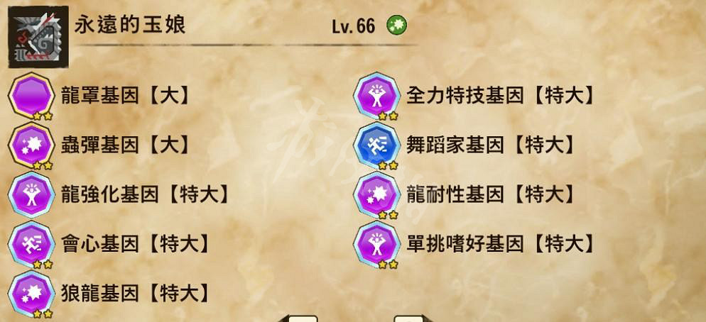 《魔物獵人物語2》玉娘基因搭配心得 玉娘怎麽培養? 《魔物獵人物語2》玉娘基因搭配心得 玉娘怎麽培養?