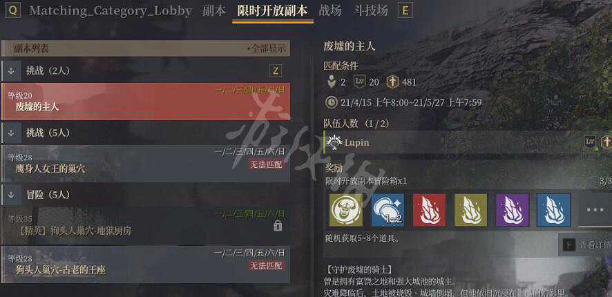 《神佑釋放》副本有哪些？副本挑戰任務一覽