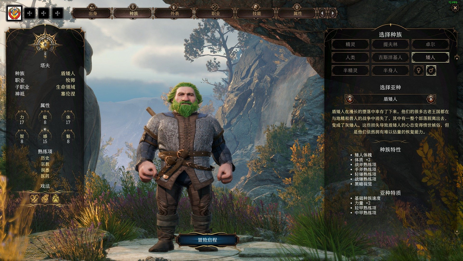 《柏德之門3》牧師加點及法術選擇圖文詳解 牧師子職業有哪些？