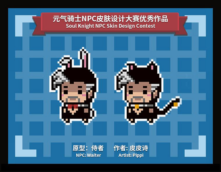 《元氣騎士》2021冬季更新第一彈 新表情NPC新皮膚公開 《元氣騎士》2021冬季更新第一彈 新表情NPC新皮膚公開