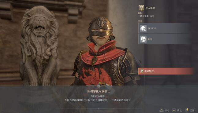 《神佑釋放》領地怎麽解鎖?領地玩法攻略 《神佑釋放》領地怎麽解鎖?領地玩法攻略