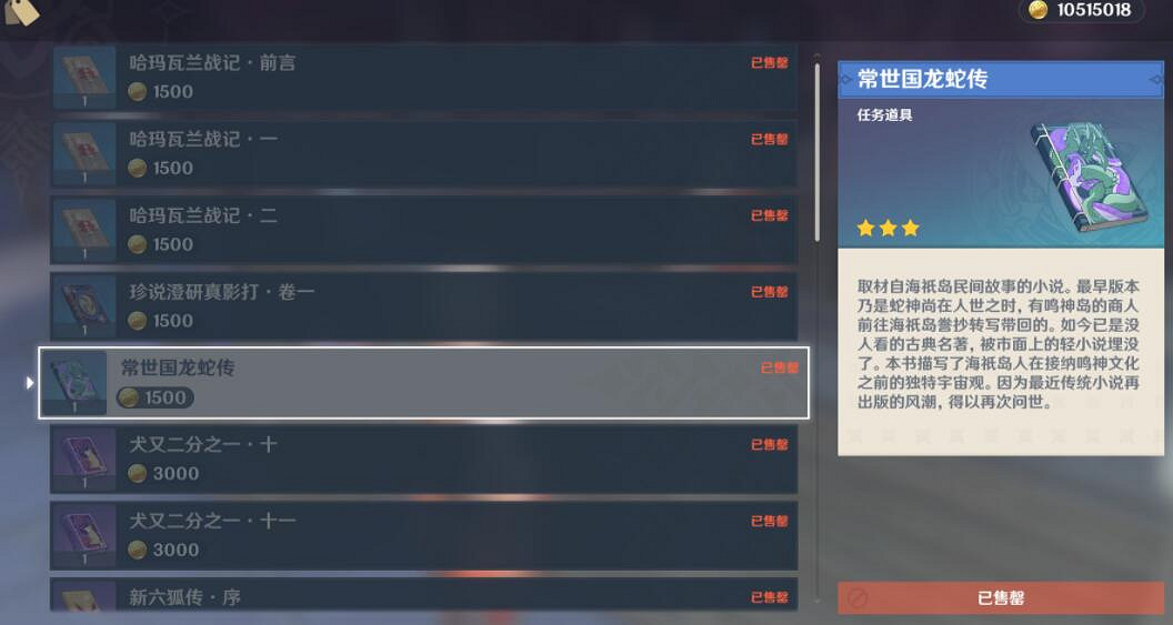 《原神》淵下宮任務怎麽玩？淵下宮任務玩法實用小技巧