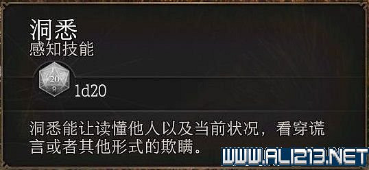 《柏德之門3》新手教學圖文詳解 全職業種族特性介紹【完結】