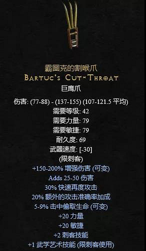 《暗黑破壞神2獄火重生》稀有裝備有哪些?稀有裝備介紹 《暗黑破壞神2獄火重生》稀有裝備有哪些?稀有裝備介紹