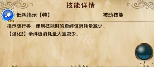 《魔物獵人物語2》騎乘流怎麽玩？騎乘流玩法心得分享