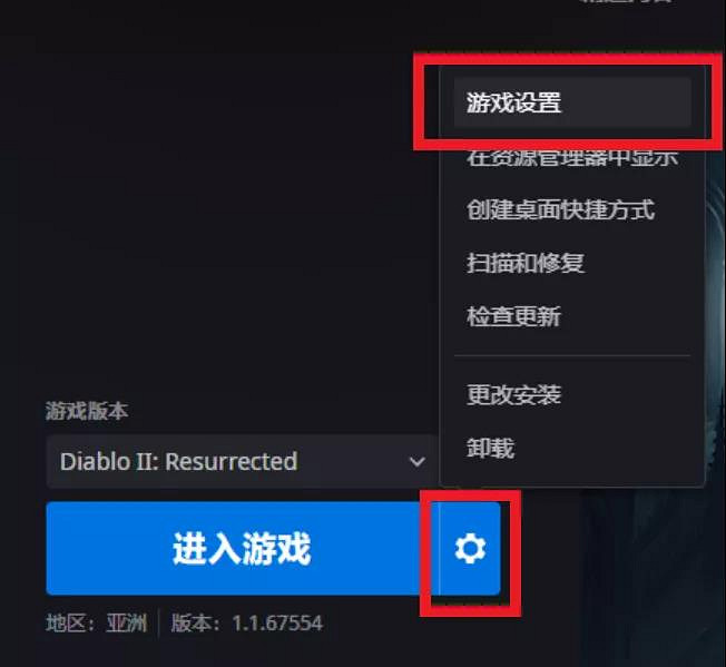 《暗黑破壞神2獄火重生》如何多開?客戶端多開方法分享 《暗黑破壞神2獄火重生》如何多開?客戶端多開方法分享