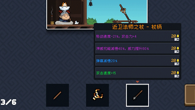 《元氣騎士》2021暑期更新第六彈 古大陸的神器即將上線 《元氣騎士》2021暑期更新第六彈 古大陸的神器即將上線