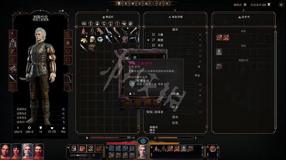 《柏德之門3》圖文攻略：主線流程+戰鬥系統+屬性加點+武器裝備+任務流程+角色介紹+種族職業