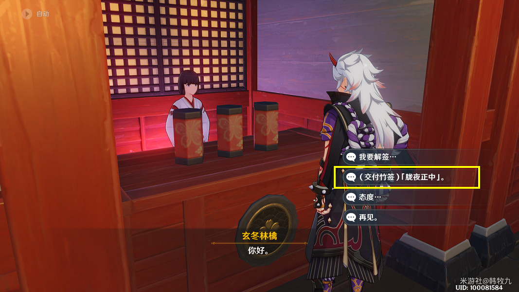 《原神》2.4特別的禦神簽任務第一天怎麽玩？特別的禦神簽第一天玩法