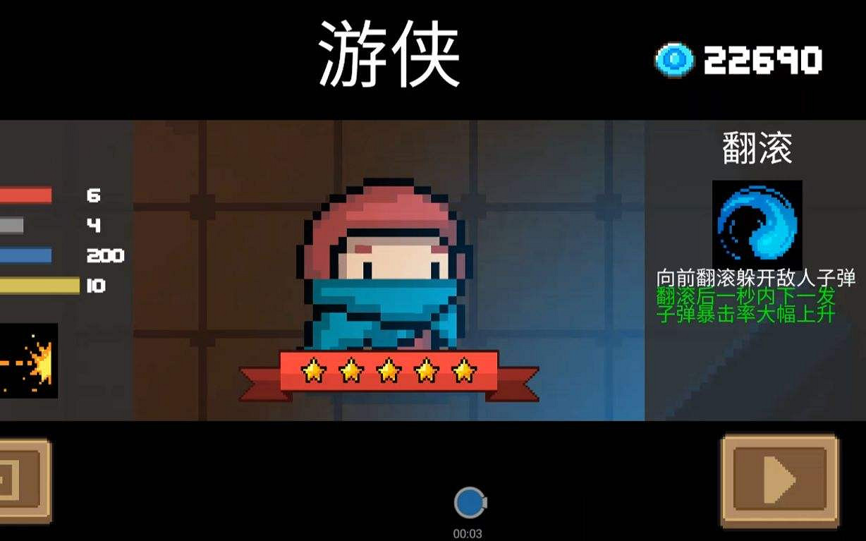 《元氣騎士》怎麽玩 玩法攻略 《元氣騎士》怎麽玩 玩法攻略
