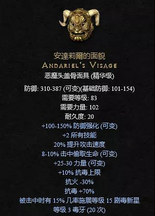 《暗黑破壞神2獄火重生》稀有裝備有哪些?稀有裝備介紹 《暗黑破壞神2獄火重生》稀有裝備有哪些?稀有裝備介紹