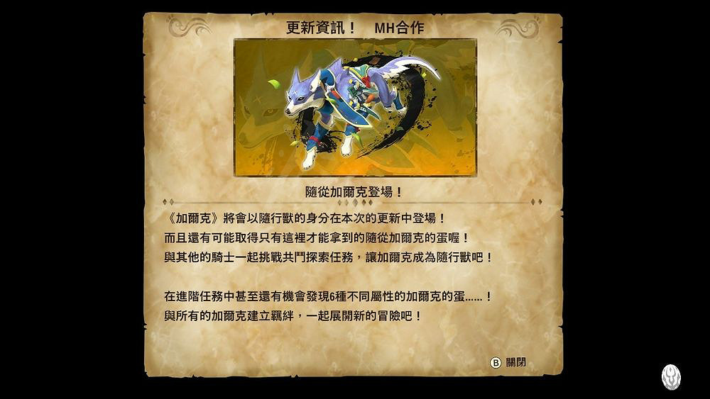 《魔物獵人物語2》牙獵犬蛋怎麽刷？牙獵犬蛋速刷技巧