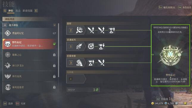 《神佑釋放》角色怎麽提升?角色升級方法介紹 《神佑釋放》角色怎麽提升?角色升級方法介紹