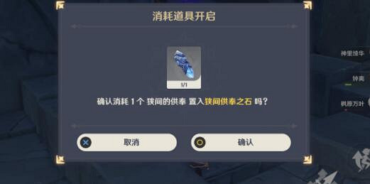 《原神》神輿之轡怎麽獲得?2.4版許伯利翁哀歌任務攻略 《原神》神輿之轡怎麽獲得?2.4版許伯利翁哀歌任務攻略