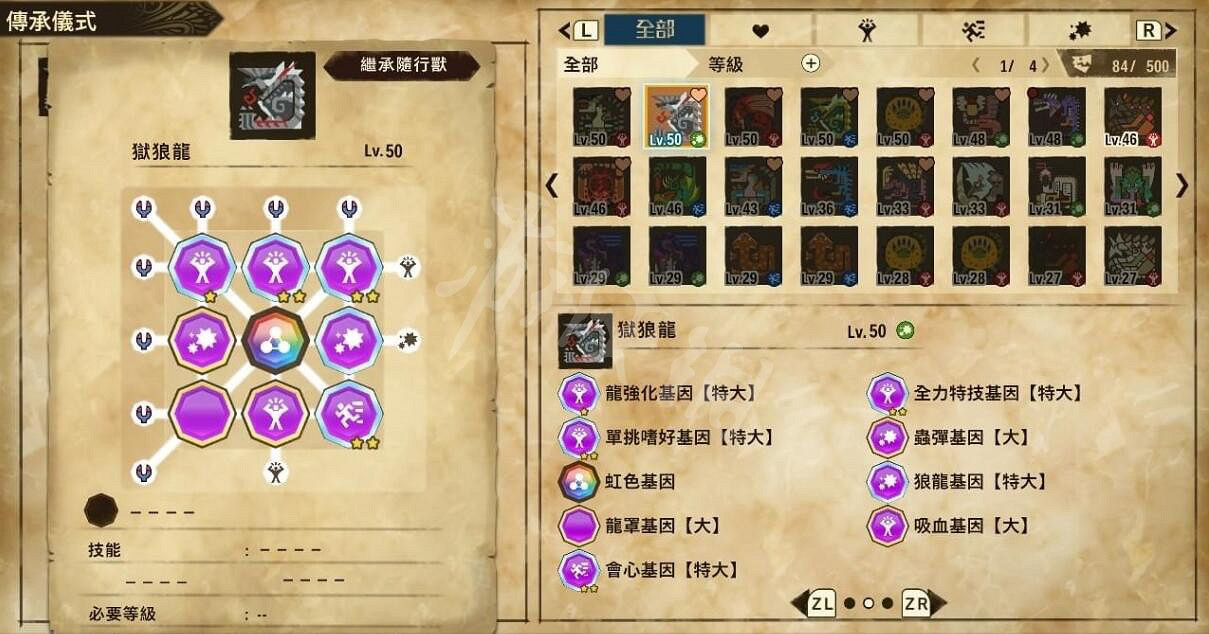 《魔物獵人物語2》技巧怪物推薦 技巧怪物選什麽? 《魔物獵人物語2》技巧怪物推薦 技巧怪物選什麽?