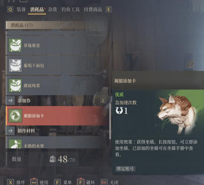 《神佑釋放》怎麽獲得坐騎？坐騎玩法攻略