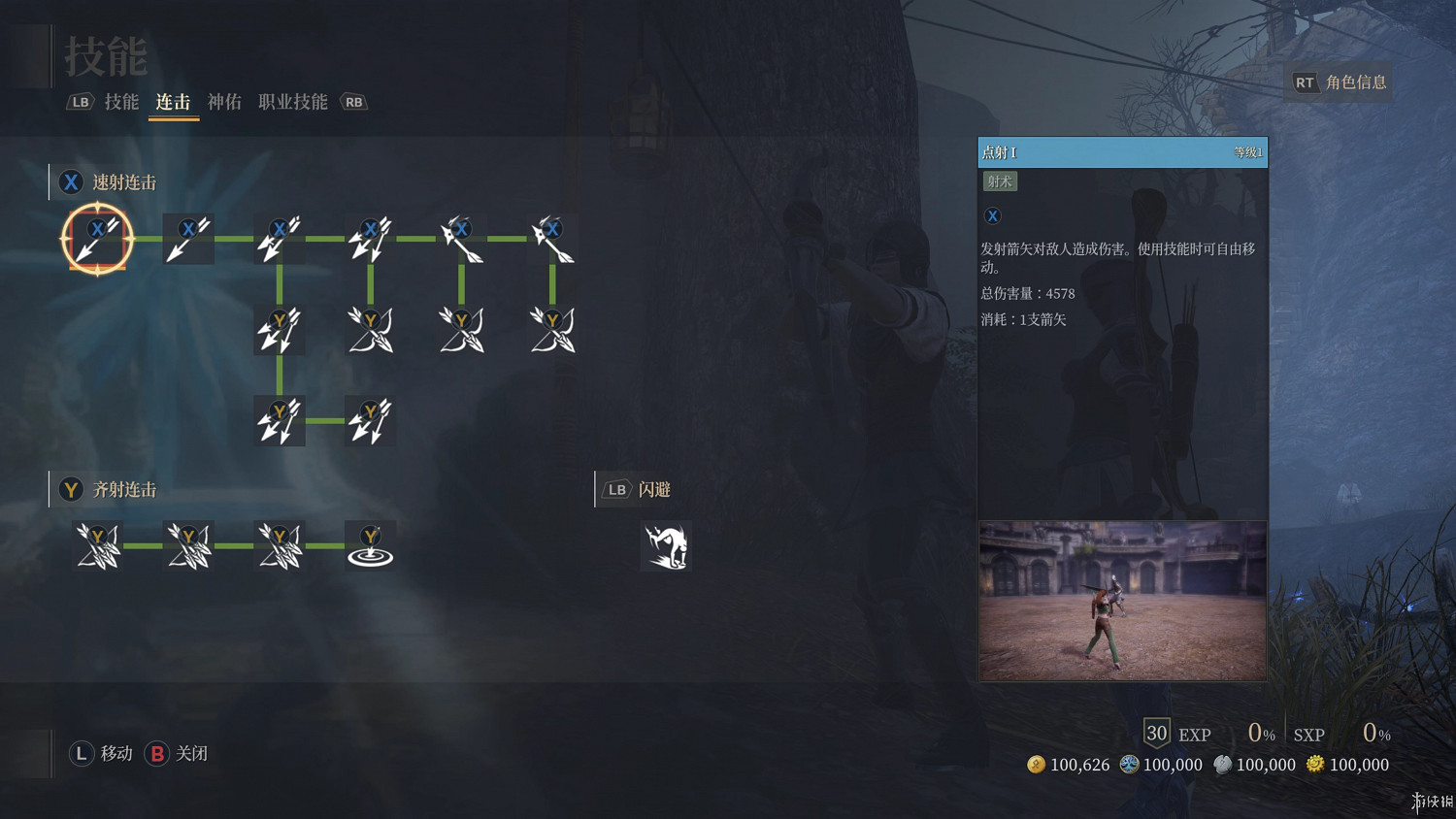 《神佑釋放》好玩嗎？角色創建及戰鬥試玩評測分享