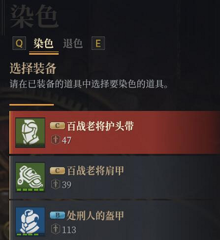 《神佑釋放》怎麽給裝備上色?道具染色方法分享 《神佑釋放》怎麽給裝備上色?道具染色方法分享