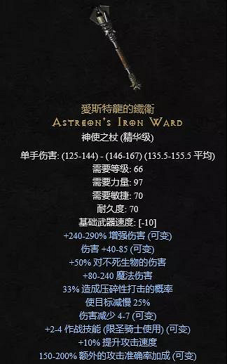 《暗黑破壞神2獄火重生》稀有裝備有哪些?稀有裝備介紹 《暗黑破壞神2獄火重生》稀有裝備有哪些?稀有裝備介紹