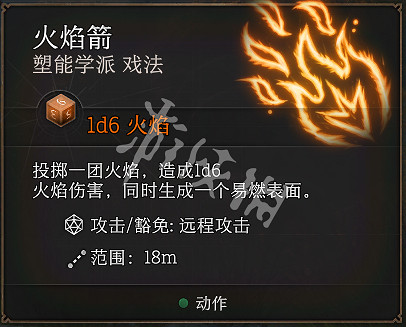 《柏德之門3》奧法騎士怎麽玩 奧法騎士玩法詳解