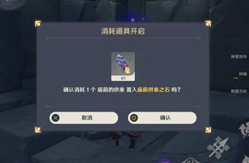 《原神》神輿之轡怎麽獲得?2.4版許伯利翁哀歌任務攻略 《原神》神輿之轡怎麽獲得?2.4版許伯利翁哀歌任務攻略