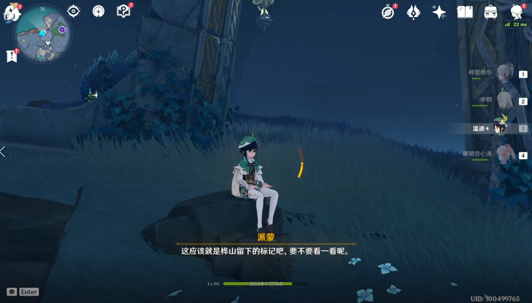 《原神》2.4真的有區別嗎成就怎麽玩？真的有區別嗎成就玩法分享