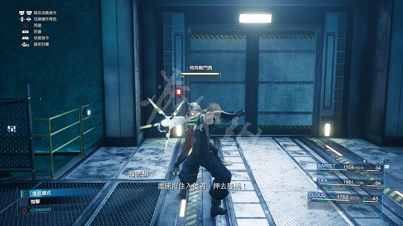 《最終幻想(太空戰士)7:重製版》圖文攻略:流程攻略+戰鬥系統+武器收集+Boss打法+支線任務+魔晶石系統+小遊戲攻略 《最終幻想(太空戰士)7:重製版》圖文攻略:流程攻略+戰鬥系統+武器收集+Boss打法+支線任務+魔晶石系統+小遊戲攻略