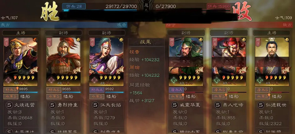 《三國志戰略版》陸程周陣容推薦 陸遜程普周瑜戰法搭配攻略 《三國志戰略版》陸程周陣容推薦 陸遜程普周瑜戰法搭配攻略