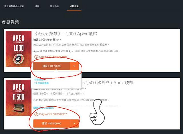 《Apex英雄》怎麽氪金?快速安全儲值方法分享 《Apex英雄》怎麽氪金?快速安全儲值方法分享