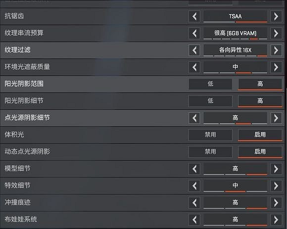 《Apex英雄》畫面設定推薦 遊戲怎麽設定畫面 《Apex英雄》畫面設定推薦 遊戲怎麽設定畫面
