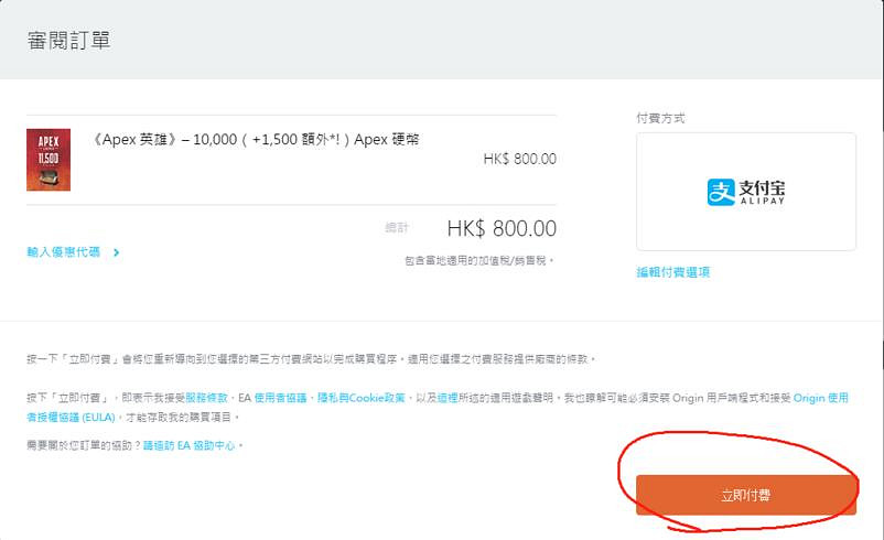《Apex英雄》怎麽氪金?快速安全儲值方法分享 《Apex英雄》怎麽氪金?快速安全儲值方法分享
