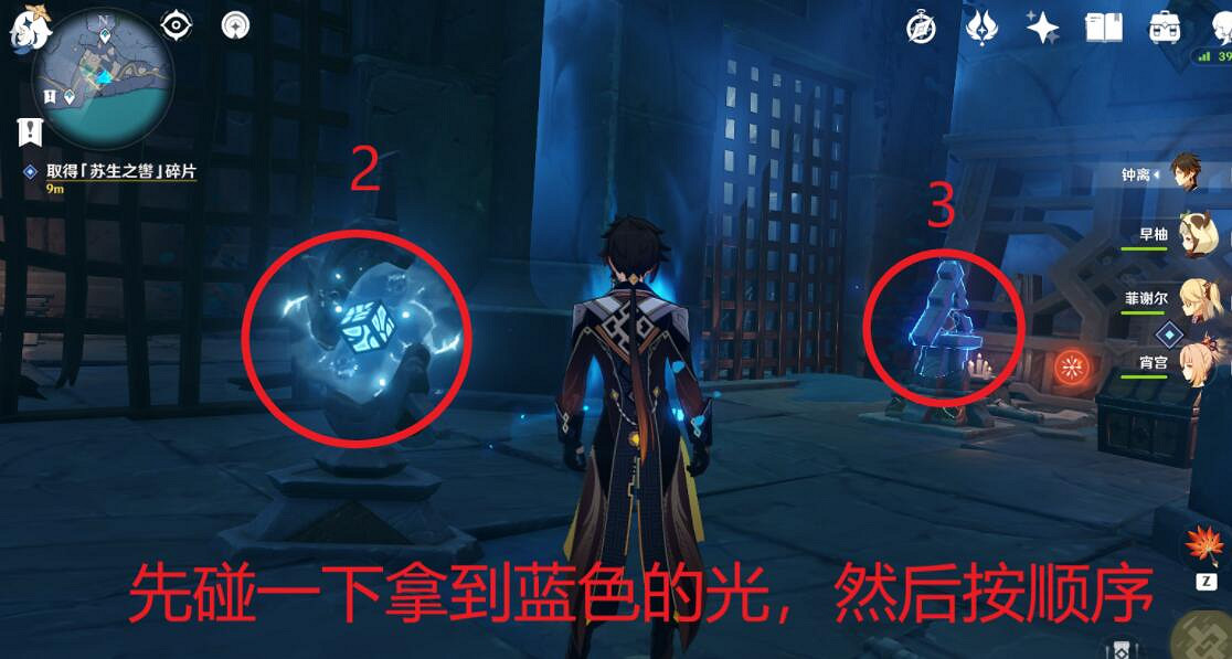 《原神》龍蛇洞宮試煉解密技巧 龍蛇洞宮試煉怎麽解密？